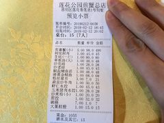 -莲花公园煎蟹(总店)