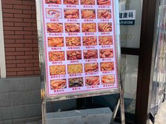 -老杨家熟食店