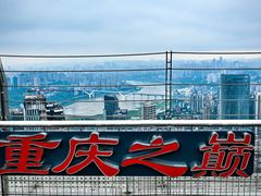 -WFC会仙楼观景台