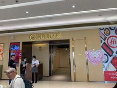 门面-海底捞火锅(天津SM城市广场店)