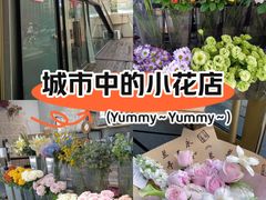 -ChaKo Flora ·茶子花艺 (市北店)