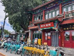 -管氏翅吧(地安门创始店)