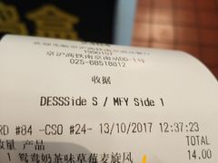 账单-麦当劳(宁波火车高铁站店)