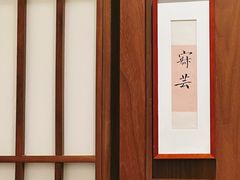 -慈云斋·24节气素食