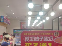 -味多美蛋糕(安定门店)