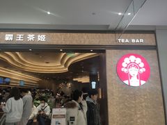 -gleeglee乐溢亦茶(合生汇店)