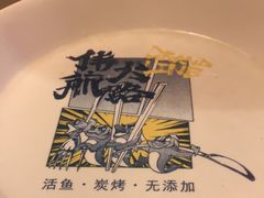 -伟大航路烤鱼(迅驰广场店)