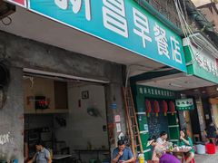 -凌舍好烧鹅(中山路店)