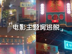 -里堂派对·独栋团建聚会小院轰趴馆(三圣乡店)