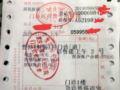 -重庆市中医院(道门口院部)