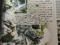 -太鲁阁公园