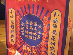 -LELECHA乐乐茶(上海五角场万达广场店)