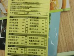 -添好运点心专门店(中环IFC店)