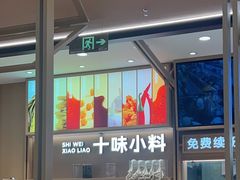 -小满手工粉(北京富力广场店)