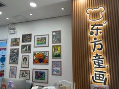 -东方童画儿童创意美术(十里堡体验馆)