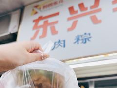 -东兴牛肉店(庄府巷店)