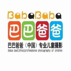 -巴巴爸爸儿童摄影(印象城店)