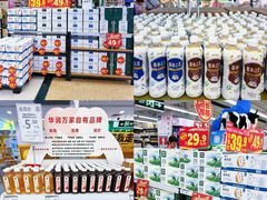 -华润万家(荔湾店)