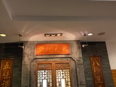 -庐州太太(鼓楼店)