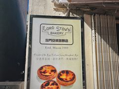 -安德鲁饼店(总店)