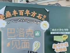 -老鼎丰(靖宇街总店)