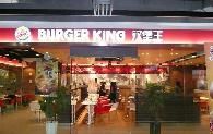 门面-汉堡王(仲盛世界商城店)