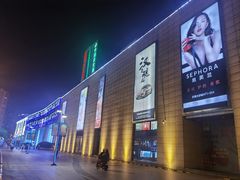-鹏欣水游城
