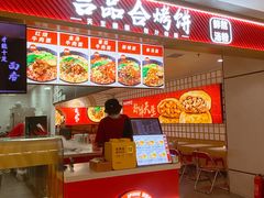 -吉品合酥脆烤饼(嘉里城店)