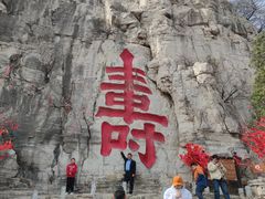 -青州市云门山风景区