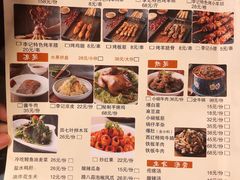 菜单-清真·鸦儿李记·涮肉(武圣路店)