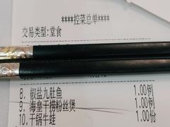 -新名仕新白玉兰餐厅