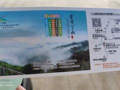 -大余丫山旅游度假区