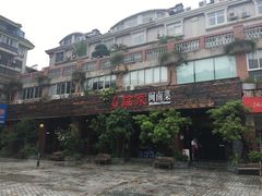 -临家闽南菜(大唐店)
