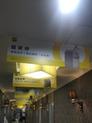 -深圳阳光医疗美容医院·旗舰店