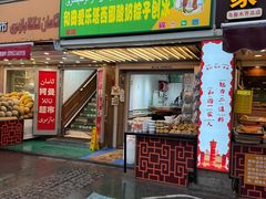 -和田爱乐塔西娜刨冰粽子