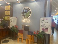 -臻余堂·艾灸·正骨