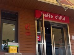 -趣小咖(溪悦荟店)