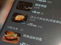 -海底捞火锅(吴中路店)