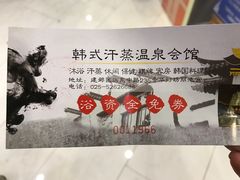 -丽池宫韩式汗蒸会馆(华灯坊店)