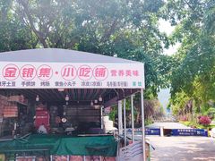 -巽寮印象美食部落餐厅·海鲜·地方特色菜(惠州体验店)