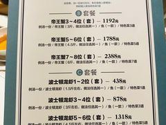 菜单-鱼乐轩·俄罗斯海鲜直供餐厅(群力店)