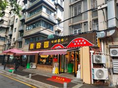 -雅酌园·烟火南京菜(颐和路店)