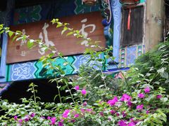 -崇州市街子古镇