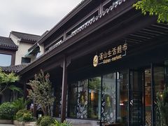 -雅达·阳羡溪山小镇中心