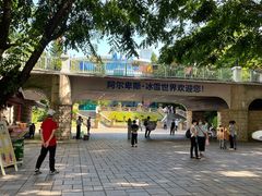 -世界之窗阿尔卑斯冰雪世界