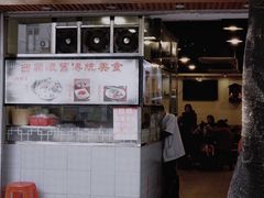 门面-西关刘福记(文德路店)