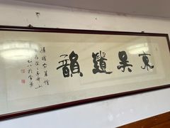 -孙权家菜馆(龙门古镇店)