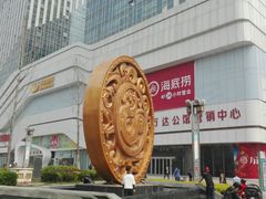 -万达广场(大明宫店)