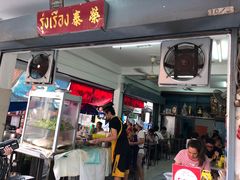 -榮泰米粉湯(Left Shop)