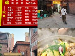 -上南瓦煲鸡·清远鸡·老字号(总店)